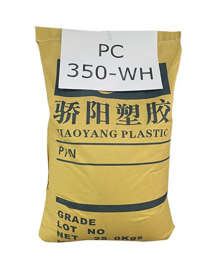 塑膠原料PC 通用級...